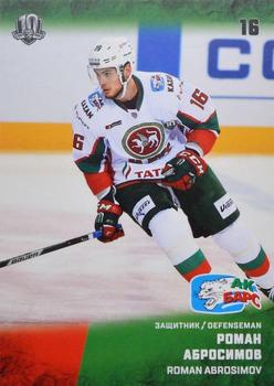 2017-18 Sereal KHL #AKB-003 Roman Abrosimov Front