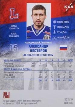 2017-18 Sereal KHL #LAD-006 Alexander Nesterov Back