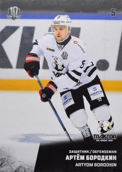 2017-18 Sereal KHL #TRK-003 Artyom Borodkin Front