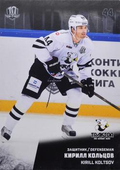 2017-18 Sereal KHL #TRK-007 Kirill Koltsov Front