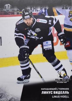 2017-18 Sereal KHL #TRK-009 Linus Videll Front