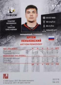 2017-18 Sereal KHL #TRK-012 Artyom Penkovsky Back
