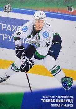 2017-18 Sereal KHL #UGR-002 Tobias Viklund Front