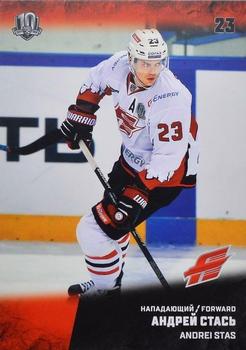 2017-18 Sereal KHL #AVG-017 Andrei Stas Front