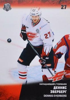 2017-18 Sereal KHL #AVG-018 Dennis Everberg Front