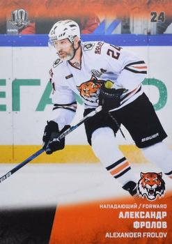 2017-18 Sereal KHL #AMR-009 Alexander Frolov Front