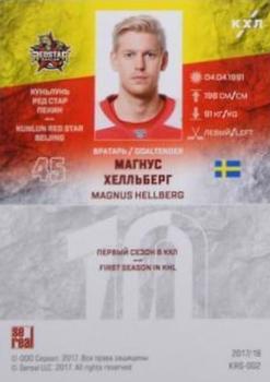 2017-18 Sereal KHL #KRS-002 Magnus Hellberg Back