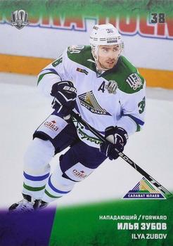 2017-18 Sereal KHL #SAL-010 Ilya Zubov Front