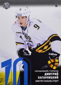 2017-18 Sereal KHL - Blue #SEV-006 Dmitry Kagarlitsky Front