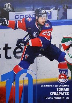 2017-18 Sereal KHL - Blue #TOR-005 Tomas Kundratek Front