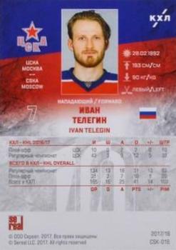 2017-18 Sereal KHL - Blue #CSK-016 Ivan Telegin Back