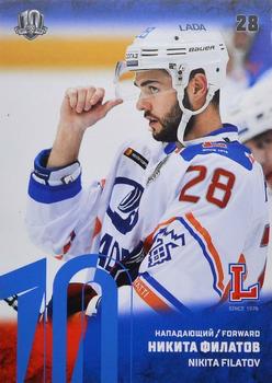 2017-18 Sereal KHL - Blue #LAD-008 Nikita Filatov Front