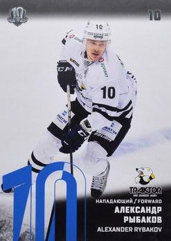 2017-18 Sereal KHL - Blue #TRK-015 Alexander Rybakov Front