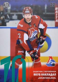 2017-18 Sereal KHL - Green #LOK-006 Jakub Nakladal Front