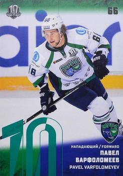 2017-18 Sereal KHL - Green #UGR-005 Pavel Varfolomeyev Front