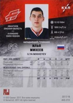 2017-18 Sereal KHL - Green #AVG-013 Ilya Mikheyev Back