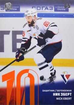 2017-18 Sereal KHL - Orange #SLV-010 Nick Ebert Front
