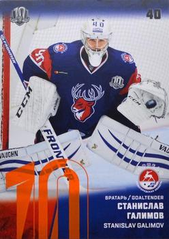 2017-18 Sereal KHL - Orange #TOR-001 Stanislav Galimov Front