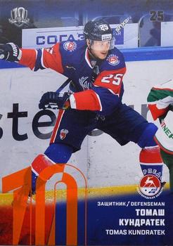 2017-18 Sereal KHL - Orange #TOR-005 Tomas Kundratek Front