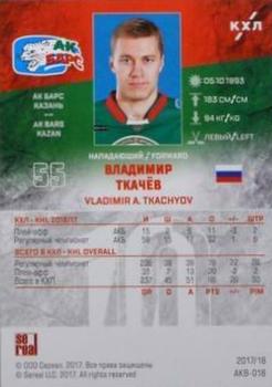 2017-18 Sereal KHL - Orange #AKB-018 Vladimir Tkachyov Back