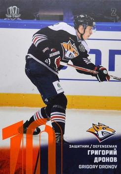 2017-18 Sereal KHL - Orange #MMG-006 Grigory Dronov Front