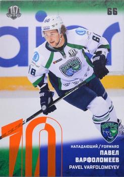 2017-18 Sereal KHL - Orange #UGR-005 Pavel Varfolomeyev Front