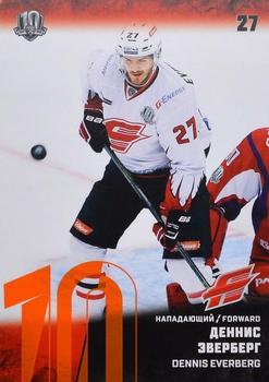 2017-18 Sereal KHL - Orange #AVG-018 Dennis Everberg Front