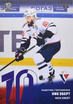 2017-18 Sereal KHL - Purple #SLV-010 Nick Ebert Front