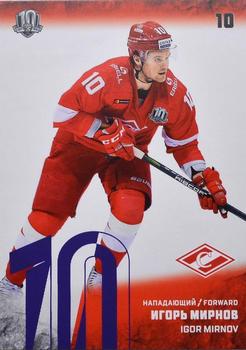 2017-18 Sereal KHL - Purple #SPR-014 Igor Mirnov Front