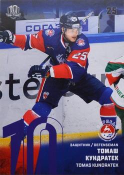 2017-18 Sereal KHL - Purple #TOR-005 Tomas Kundratek Front