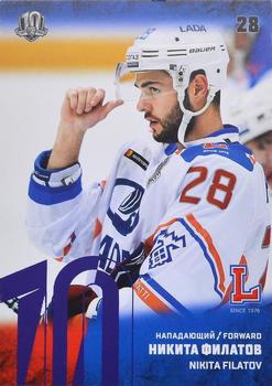 2017-18 Sereal KHL - Purple #LAD-008 Nikita Filatov Front