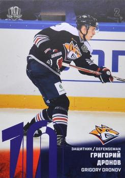 2017-18 Sereal KHL - Purple #MMG-006 Grigory Dronov Front