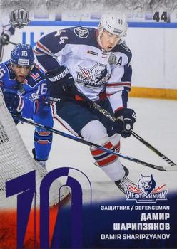 2017-18 Sereal KHL - Purple #NKH-003 Damir Sharipzyanov Front