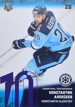 2017-18 Sereal KHL - Purple #SIB-003 Konstantin Alexeyev Front