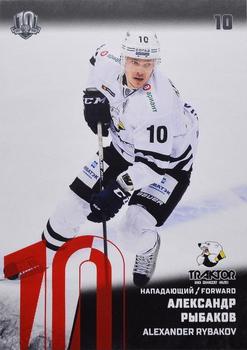 2017-18 Sereal KHL - Red #TRK-015 Alexander Rybakov Front