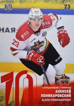 2017-18 Sereal KHL - Red #KRS-016 Alexei Ponikarovsky Front