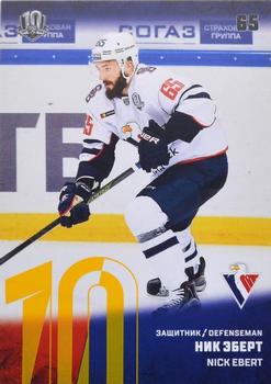 2017-18 Sereal KHL - Yellow #SLV-010 Nick Ebert Front