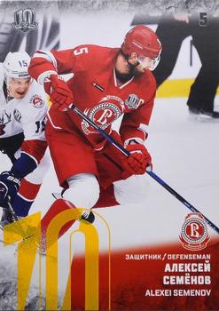 2017-18 Sereal KHL - Yellow #VIT-004 Alexei Semenov Front