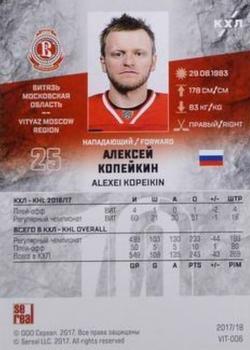 2017-18 Sereal KHL - Yellow #VIT-006 Alexei Kopeikin Back