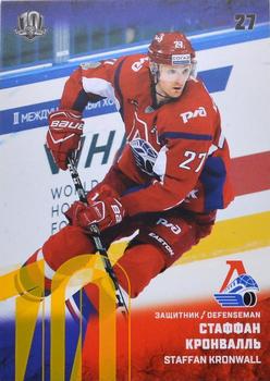 2017-18 Sereal KHL - Yellow #LOK-004 Staffan Kronwall Front