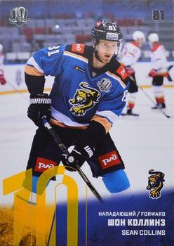 2017-18 Sereal KHL - Yellow #SCH-012 Sean Collins Front