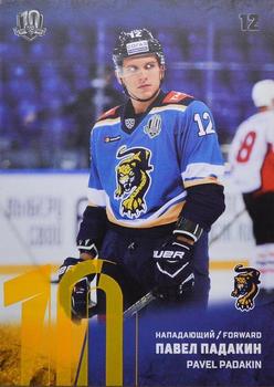 2017-18 Sereal KHL - Yellow #SCH-015 Pavel Padakin Front