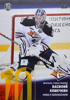2017-18 Sereal KHL - Yellow #MMG-001 Vasily Koshechkin Front