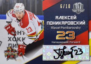 2017-18 Sereal KHL - Autographs #KRS-A10 Alexei Ponikarovsky Front