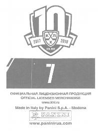 2017-18 Panini KHL Stickers #7 2012-13 Champion Back