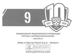 2017-18 Panini KHL Stickers #9 2015-16 Champion Back