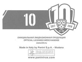2017-18 Panini KHL Stickers #10 SKA St. Petersburg Back