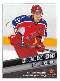 2017-18 Panini KHL Stickers #15 Kirill Kaprizov Front
