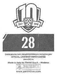 2017-18 Panini KHL Stickers #28 Linus Omark Back