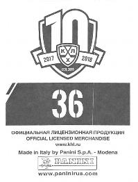 2017-18 Panini KHL Stickers #36 Gagarin Cup Back